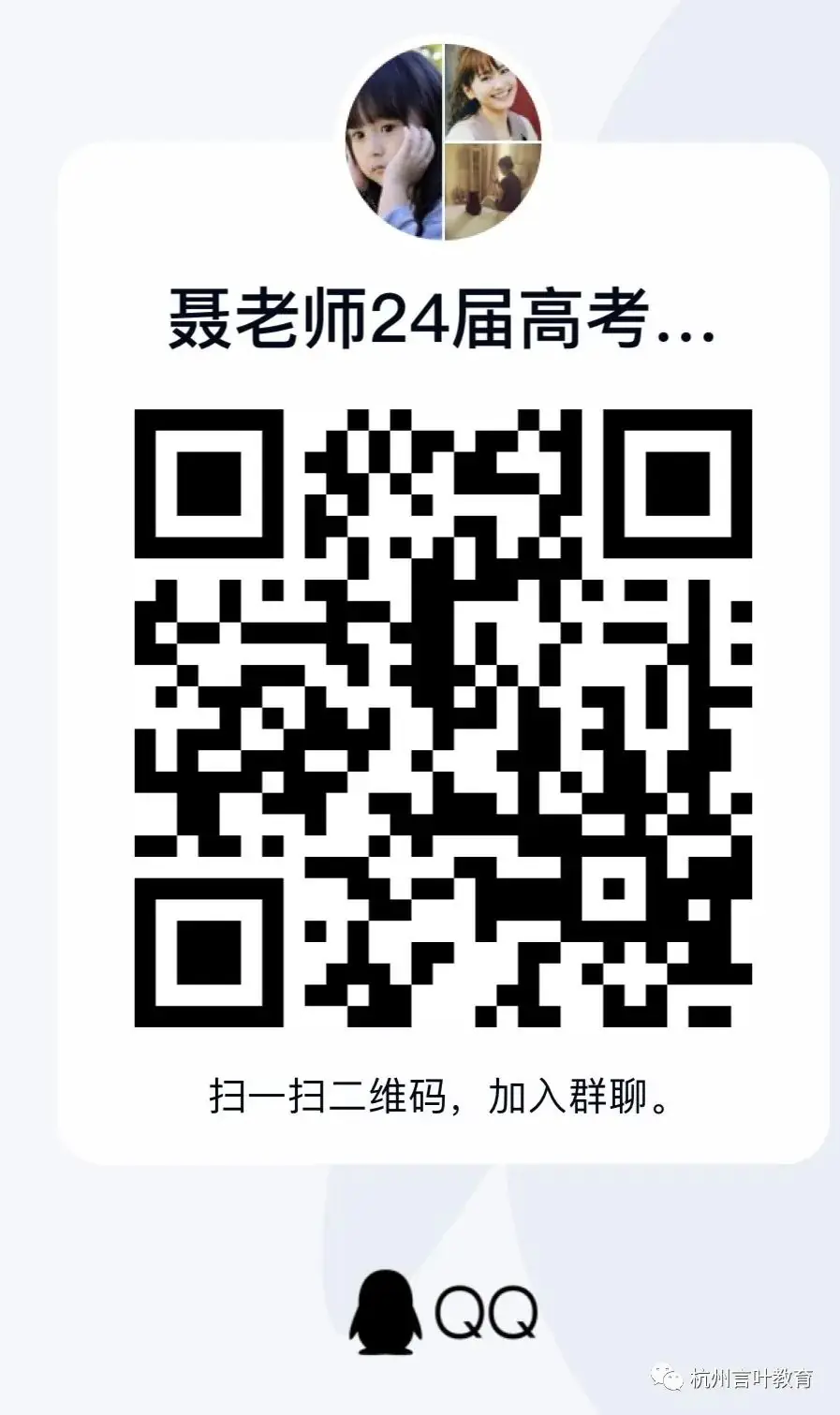 欢迎加入|24届聂老师内部高考日语学习交流群(先到先得)-第10张图片-四季读书网 欢迎加入|24届聂老师内部高考日语学习交流群(先到先得)-第10张图片-四季读书网