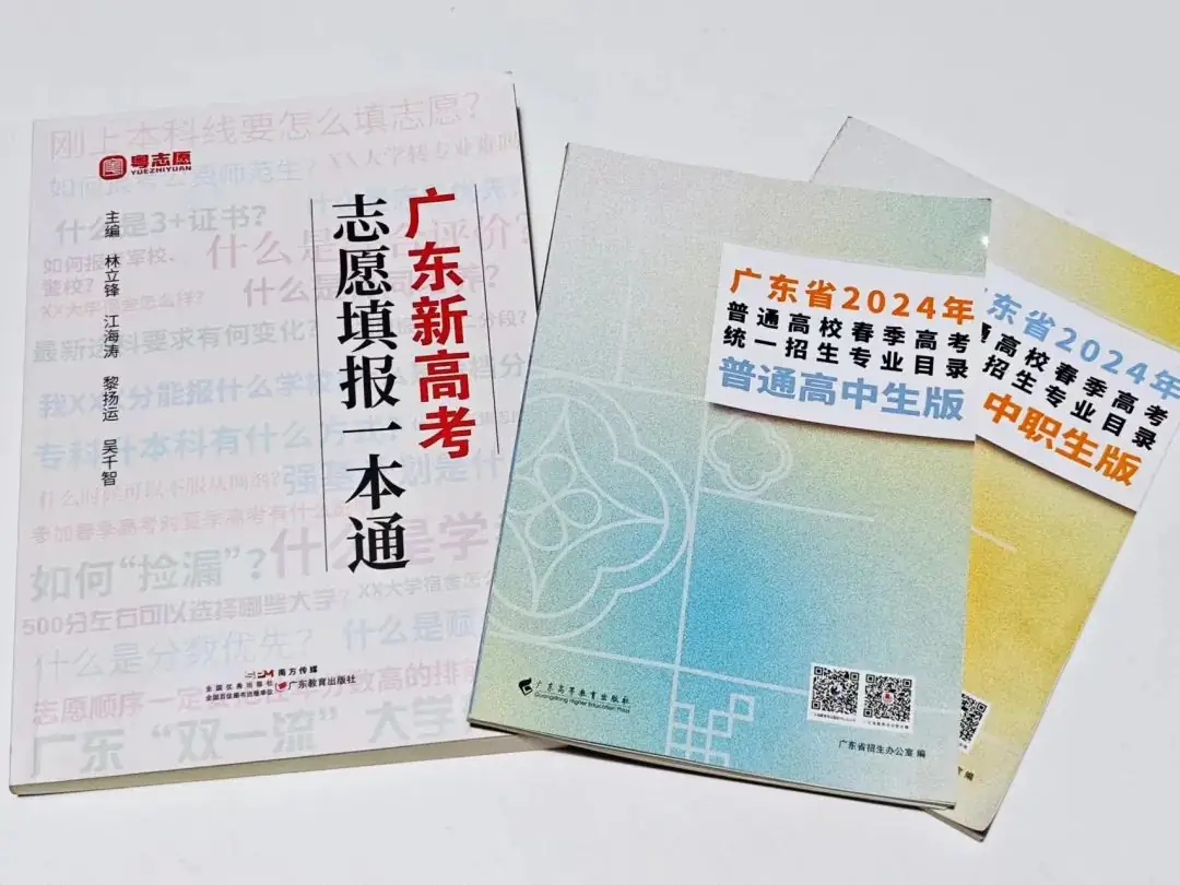 今年参加广东高考的同学真的太幸运了!-第7张图片-四季读书网 今年参加广东高考的同学真的太幸运了!-第7张图片-四季读书网
