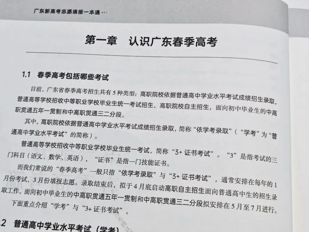 今年参加广东高考的同学真的太幸运了!-第9张图片-四季读书网 今年参加广东高考的同学真的太幸运了!-第9张图片-四季读书网