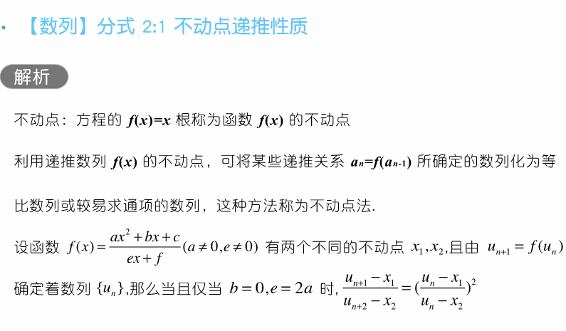 干货 | 高考数学80招!-第33张图片-四季读书网 干货 | 高考数学80招!-第33张图片-四季读书网