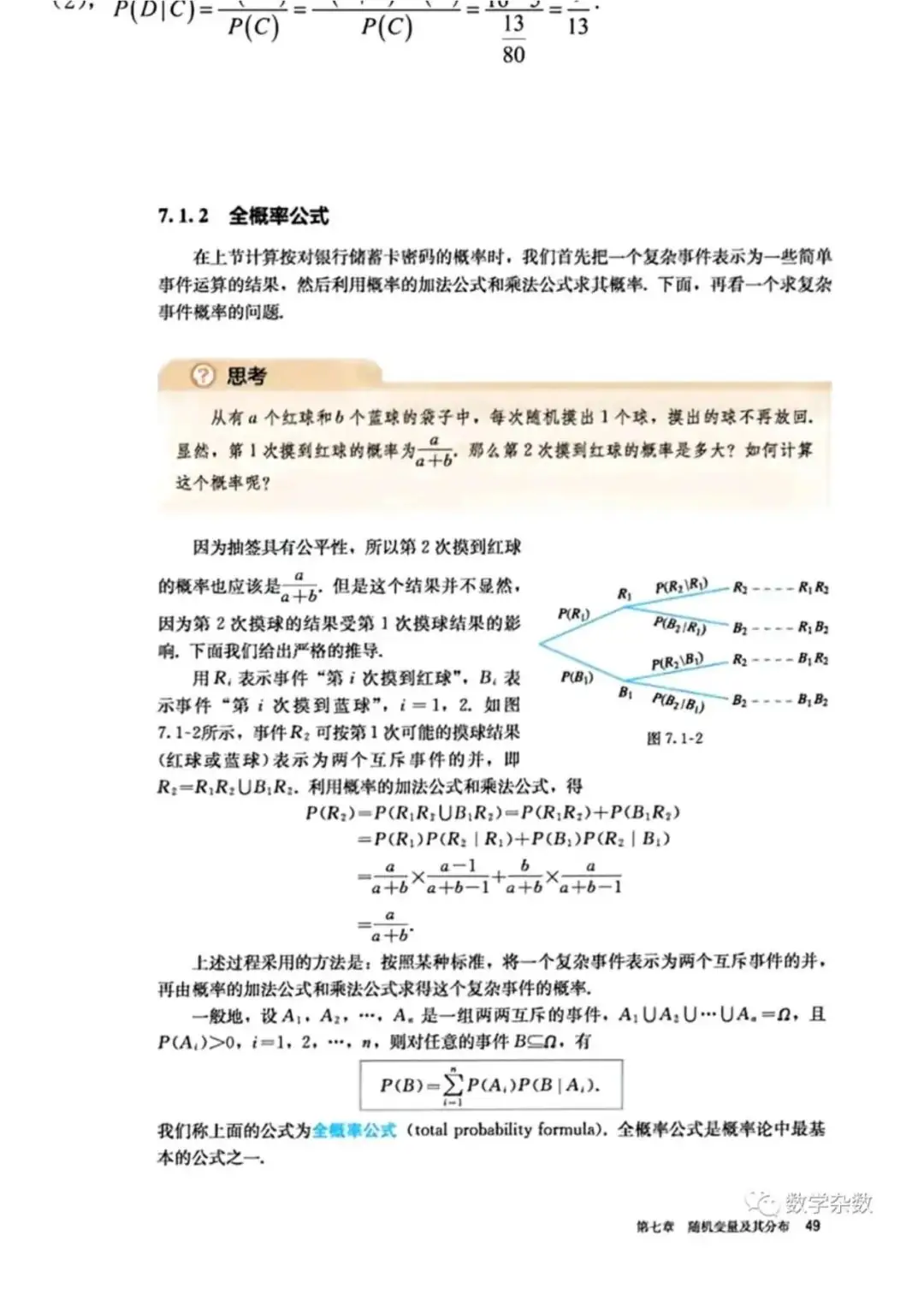 高考数学新教材增加的知识点梳理-第22张图片-四季读书网