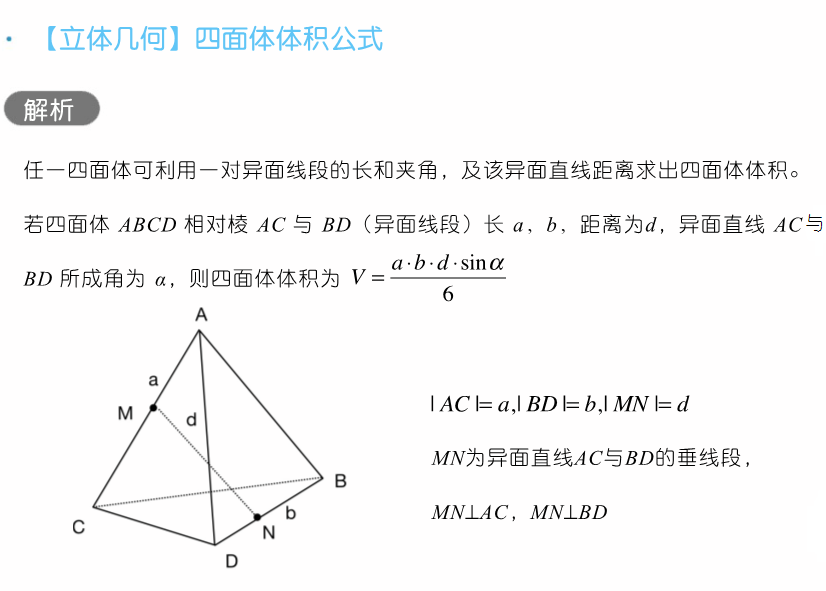 干货 | 高考数学80招!-第74张图片-四季读书网 干货 | 高考数学80招!-第74张图片-四季读书网