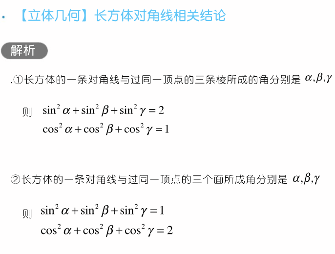 干货 | 高考数学80招!-第69张图片-四季读书网 干货 | 高考数学80招!-第69张图片-四季读书网