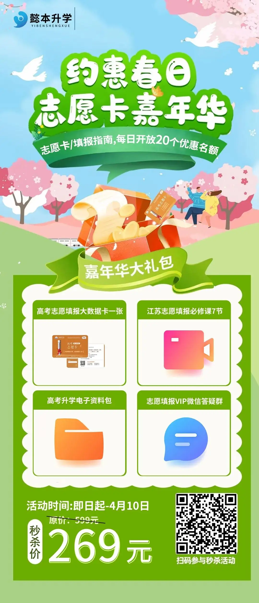 @24届高考生|这些院校已更名,高考填报志愿时请注意!-第7张图片-四季读书网 @24届高考生|这些院校已更名,高考填报志愿时请注意!-第7张图片-四季读书网