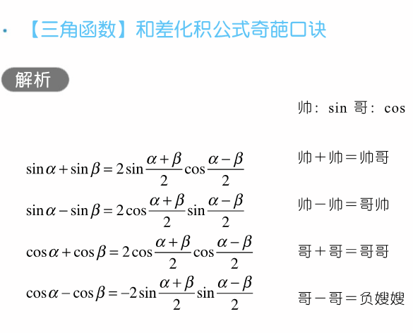 干货 | 高考数学80招!-第9张图片-四季读书网 干货 | 高考数学80招!-第9张图片-四季读书网