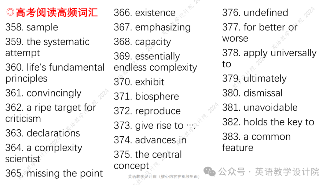 第3课:高考阅读易错题(令人望而生畏的标题归纳+附七个破解方法)-第12张图片-四季读书网