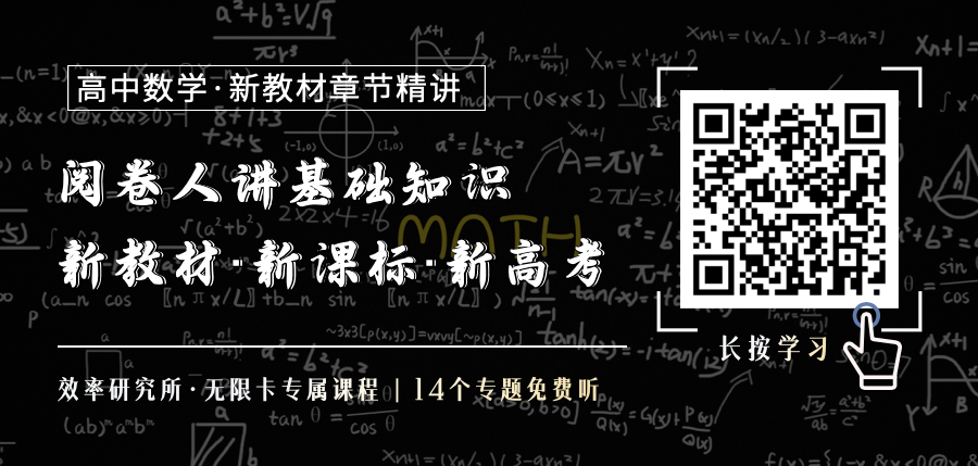 这篇文章,给你高考数学的一切资源,从预习到备考|「效率研究所」2分钟新人指南-第6张图片-四季读书网 这篇文章,给你高考数学的一切资源,从预习到备考|「效率研究所」2分钟新人指南-第6张图片-四季读书网