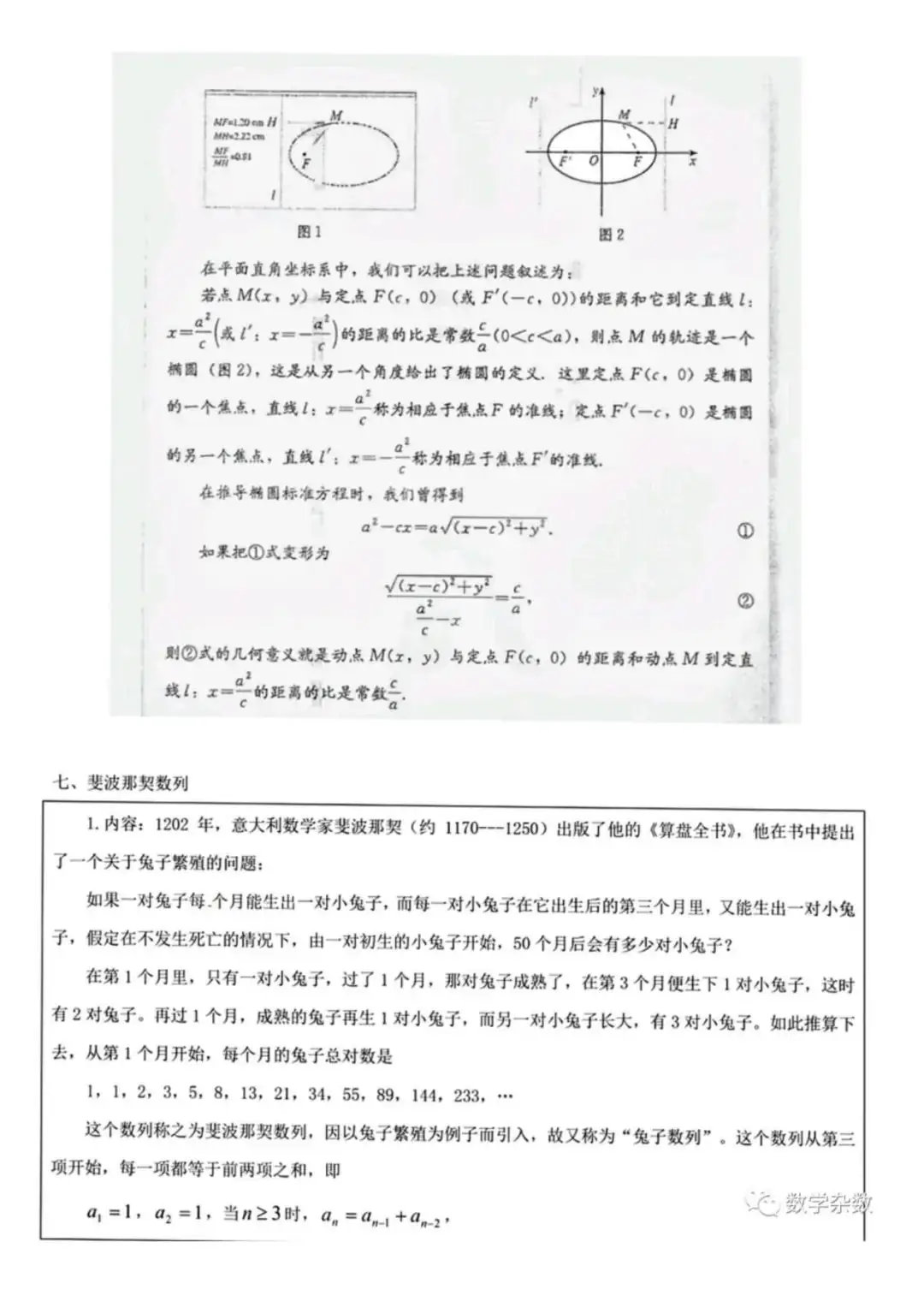 高考数学新教材增加的知识点梳理-第16张图片-四季读书网