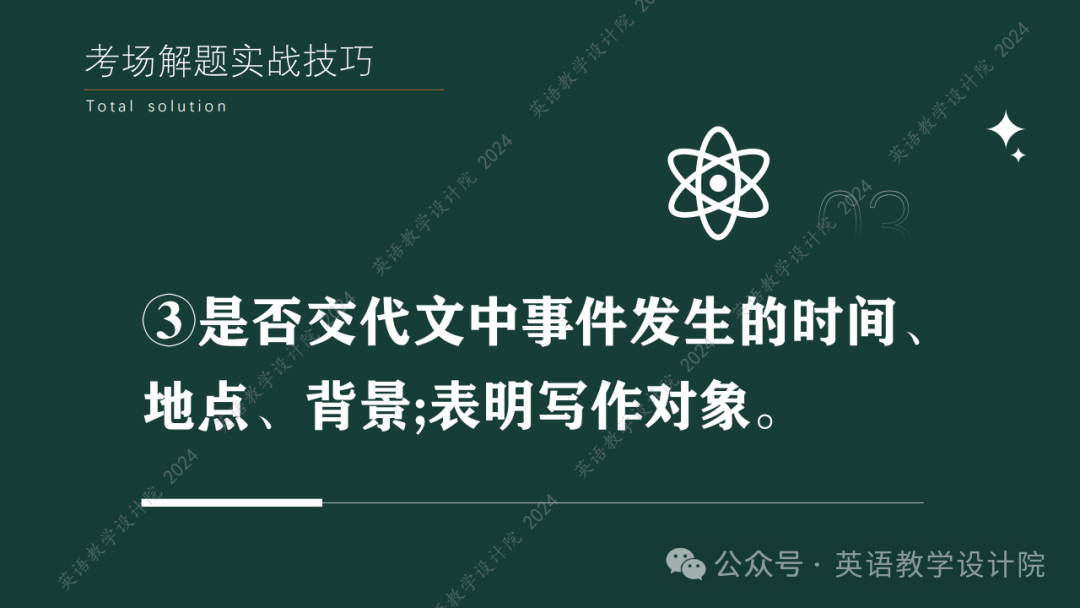 第3课:高考阅读易错题(令人望而生畏的标题归纳+附七个破解方法)-第34张图片-四季读书网