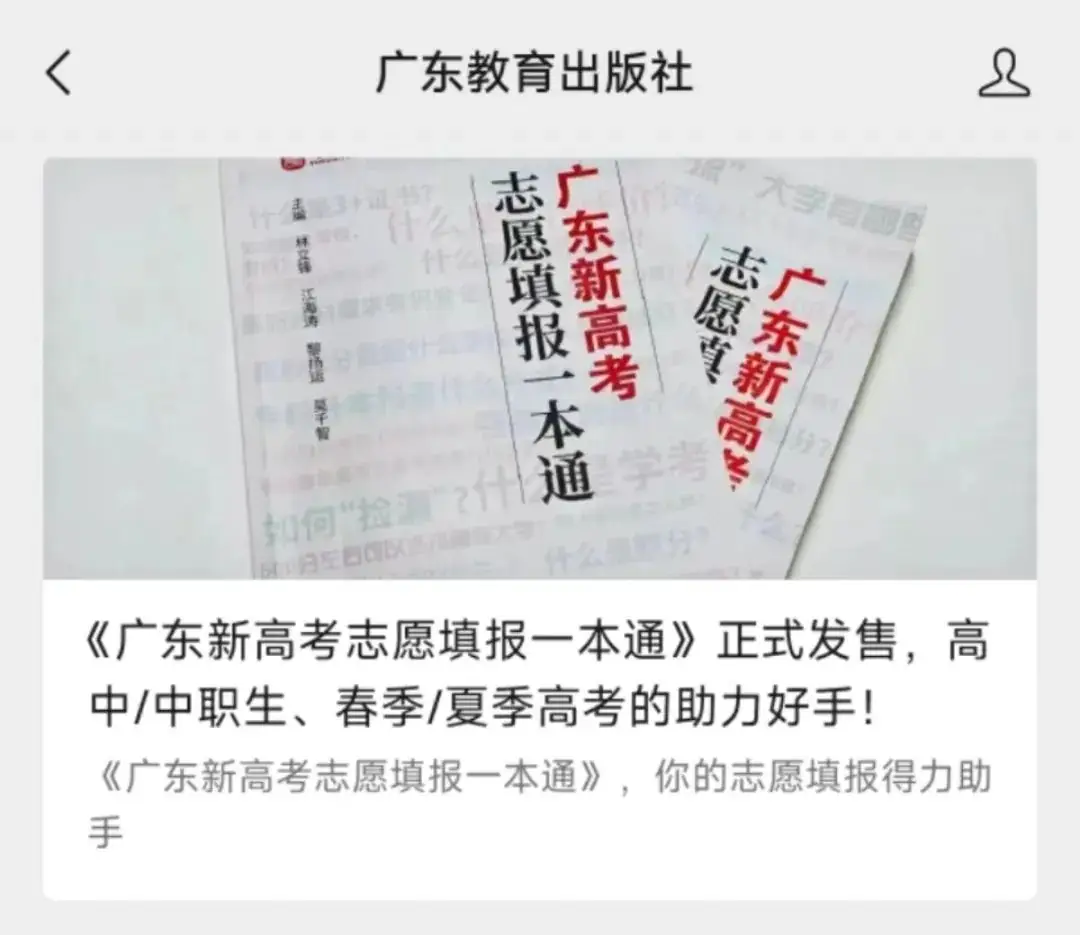 今年参加广东高考的同学真的太幸运了!-第3张图片-四季读书网 今年参加广东高考的同学真的太幸运了!-第3张图片-四季读书网