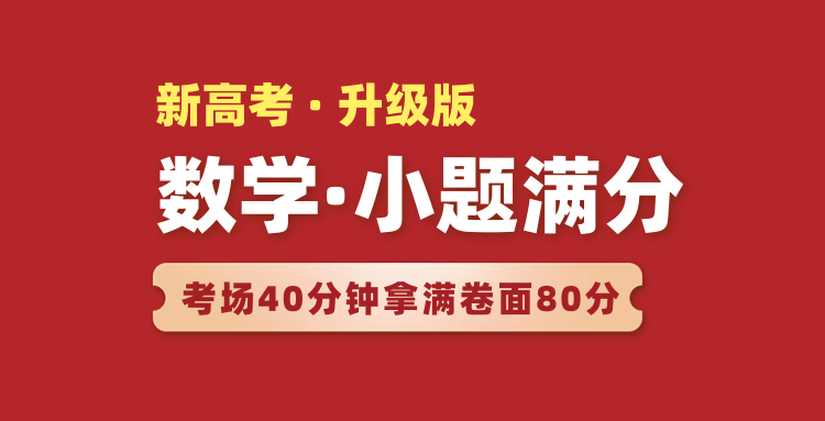 这篇文章,给你高考数学的一切资源,从预习到备考|「效率研究所」2分钟新人指南-第10张图片-四季读书网
