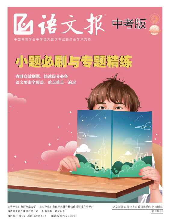 中考日历 NO.6|我视中考为一场模拟训练-第3张图片-四季读书网 中考日历 NO.6|我视中考为一场模拟训练-第3张图片-四季读书网