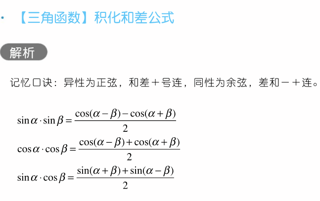 干货 | 高考数学80招!-第8张图片-四季读书网 干货 | 高考数学80招!-第8张图片-四季读书网