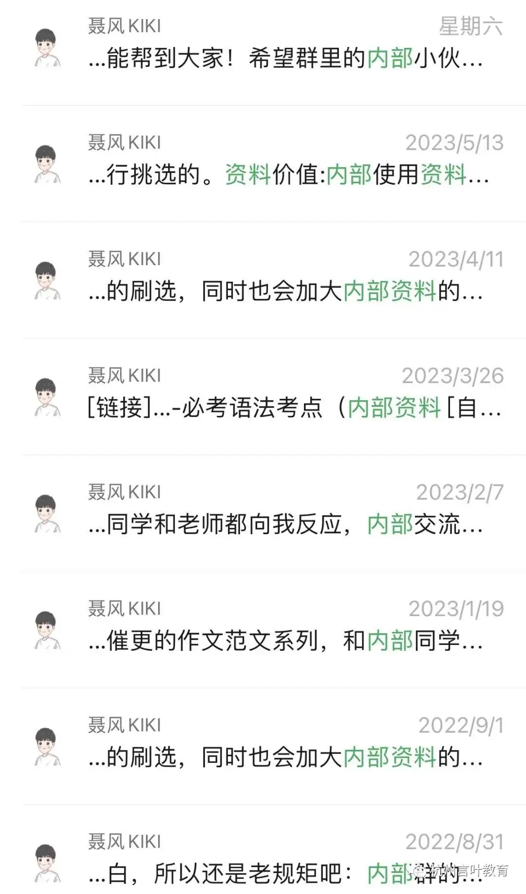 欢迎加入|24届聂老师内部高考日语学习交流群(先到先得)-第6张图片-四季读书网