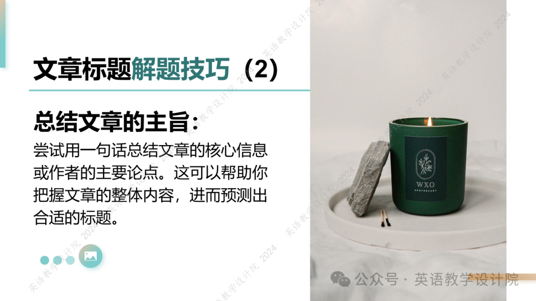 第3课:高考阅读易错题(令人望而生畏的标题归纳+附七个破解方法)-第3张图片-四季读书网