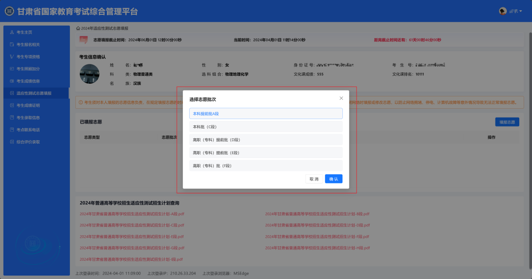 事关模拟填报高考志愿→-第15张图片-四季读书网