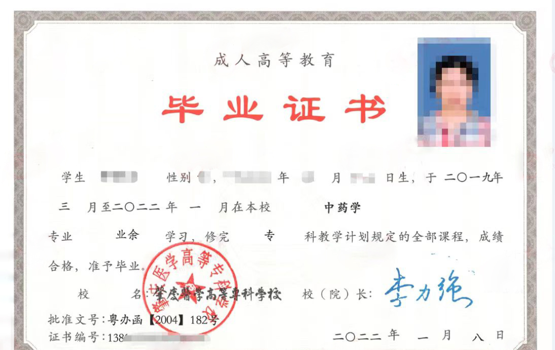 2024年肇庆医学高等专科学校成人高考招生简章!-第4张图片-四季读书网