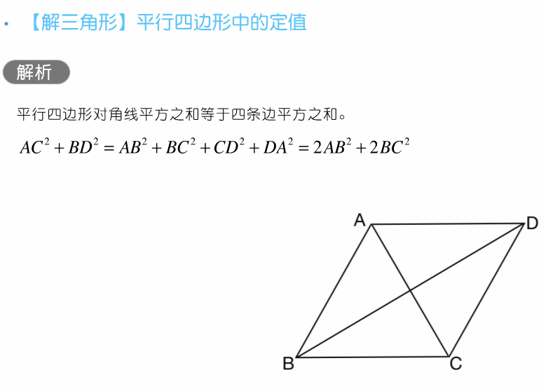 干货 | 高考数学80招!-第19张图片-四季读书网 干货 | 高考数学80招!-第19张图片-四季读书网