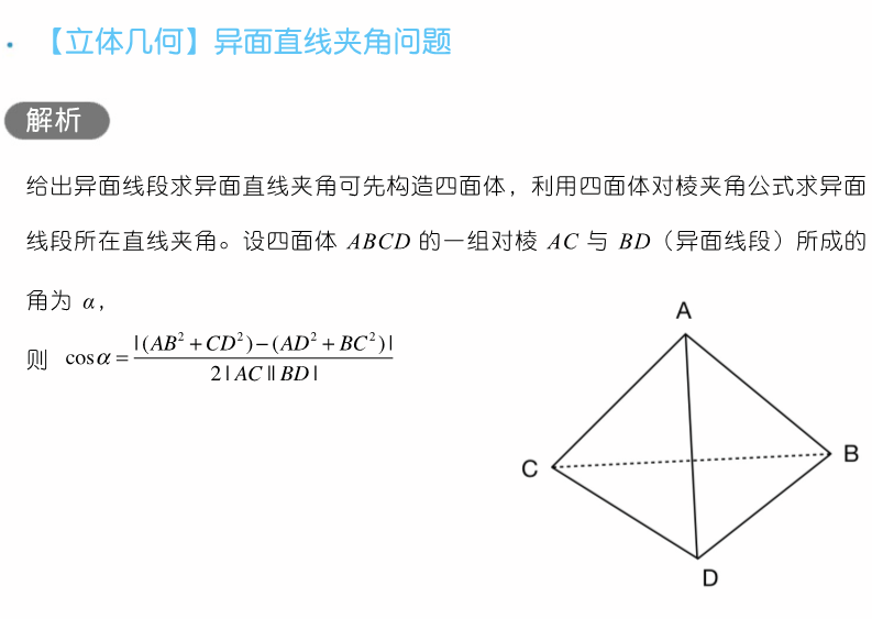 干货 | 高考数学80招!-第76张图片-四季读书网 干货 | 高考数学80招!-第76张图片-四季读书网