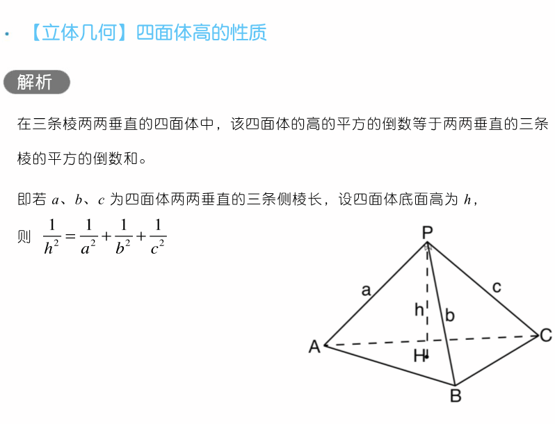 干货 | 高考数学80招!-第75张图片-四季读书网 干货 | 高考数学80招!-第75张图片-四季读书网