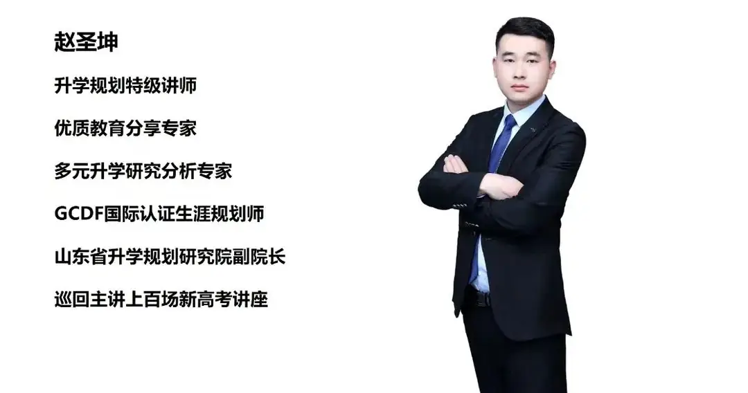 【活动预告】4月6日,2024年高考志愿填报公益讲座,与您相约~-第18张图片-四季读书网