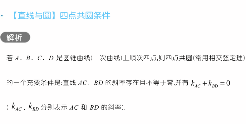 干货 | 高考数学80招!-第41张图片-四季读书网 干货 | 高考数学80招!-第41张图片-四季读书网