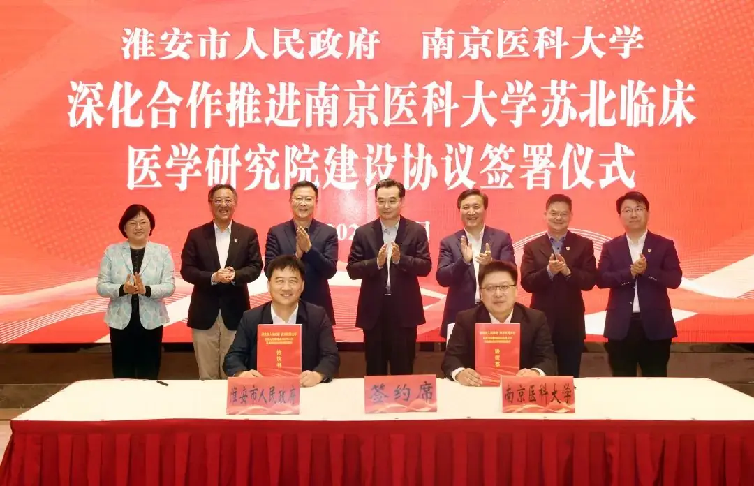 高考资讯系列39:|“双一流”高校牵手淮安!-第1张图片-四季读书网