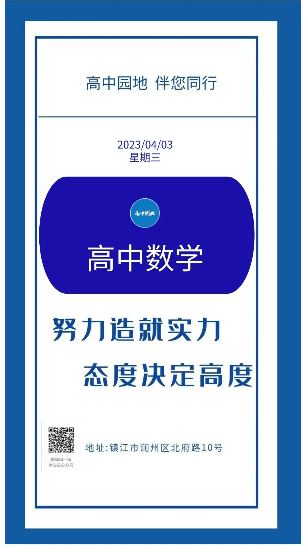 干货 | 高考数学80招!-第1张图片-四季读书网 干货 | 高考数学80招!-第1张图片-四季读书网