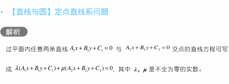 干货 | 高考数学80招!-第39张图片-四季读书网 干货 | 高考数学80招!-第39张图片-四季读书网