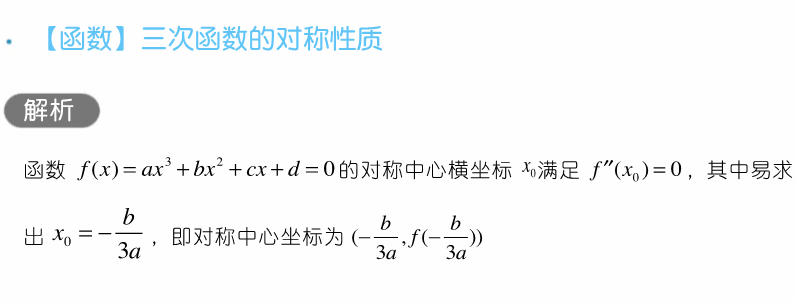 干货 | 高考数学80招!-第3张图片-四季读书网 干货 | 高考数学80招!-第3张图片-四季读书网