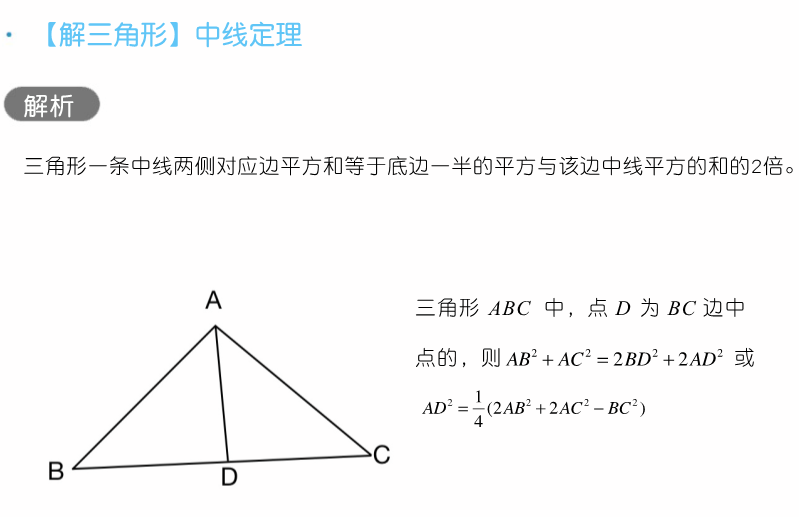 干货 | 高考数学80招!-第15张图片-四季读书网 干货 | 高考数学80招!-第15张图片-四季读书网