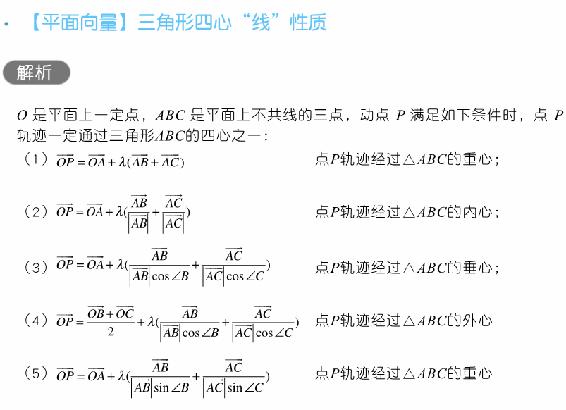 干货 | 高考数学80招!-第26张图片-四季读书网 干货 | 高考数学80招!-第26张图片-四季读书网