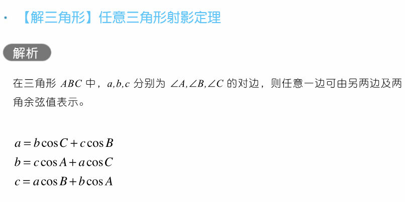 干货 | 高考数学80招!-第13张图片-四季读书网 干货 | 高考数学80招!-第13张图片-四季读书网
