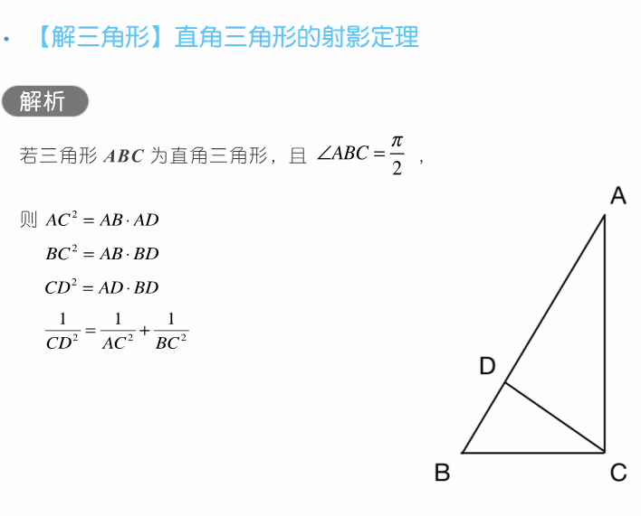 干货 | 高考数学80招!-第12张图片-四季读书网 干货 | 高考数学80招!-第12张图片-四季读书网
