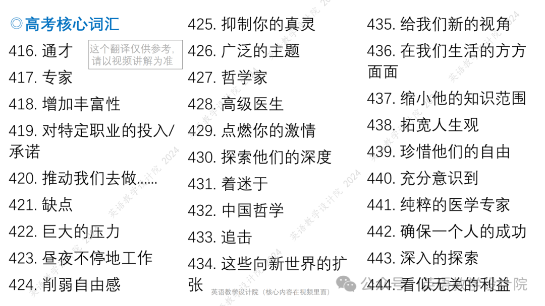 第3课:高考阅读易错题(令人望而生畏的标题归纳+附七个破解方法)-第23张图片-四季读书网