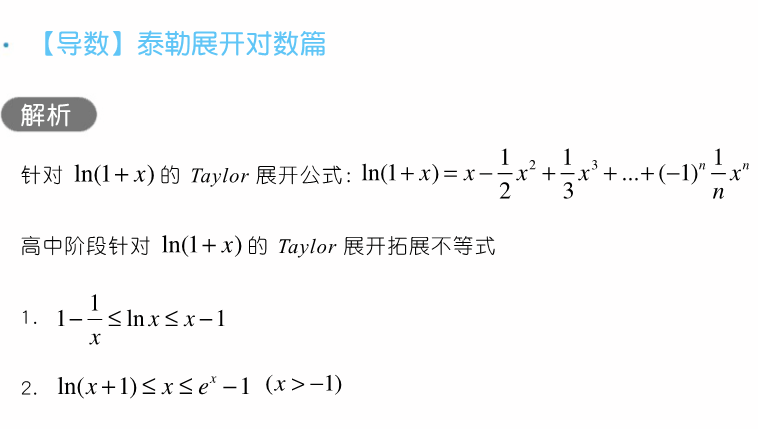 干货 | 高考数学80招!-第37张图片-四季读书网 干货 | 高考数学80招!-第37张图片-四季读书网