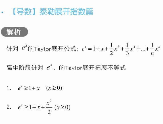 干货 | 高考数学80招!-第38张图片-四季读书网 干货 | 高考数学80招!-第38张图片-四季读书网