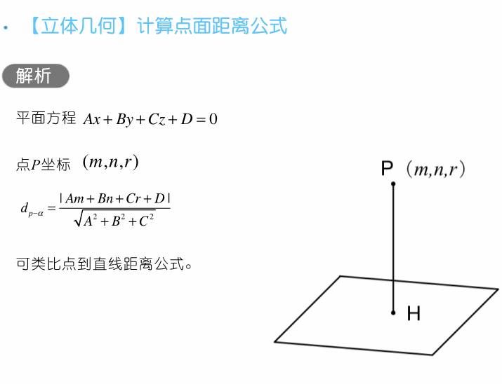 干货 | 高考数学80招!-第71张图片-四季读书网 干货 | 高考数学80招!-第71张图片-四季读书网