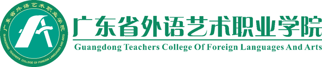 广东省外语艺术职业学院2024年春季高考(依学考、3+证书)录取投档情况-第2张图片-四季读书网