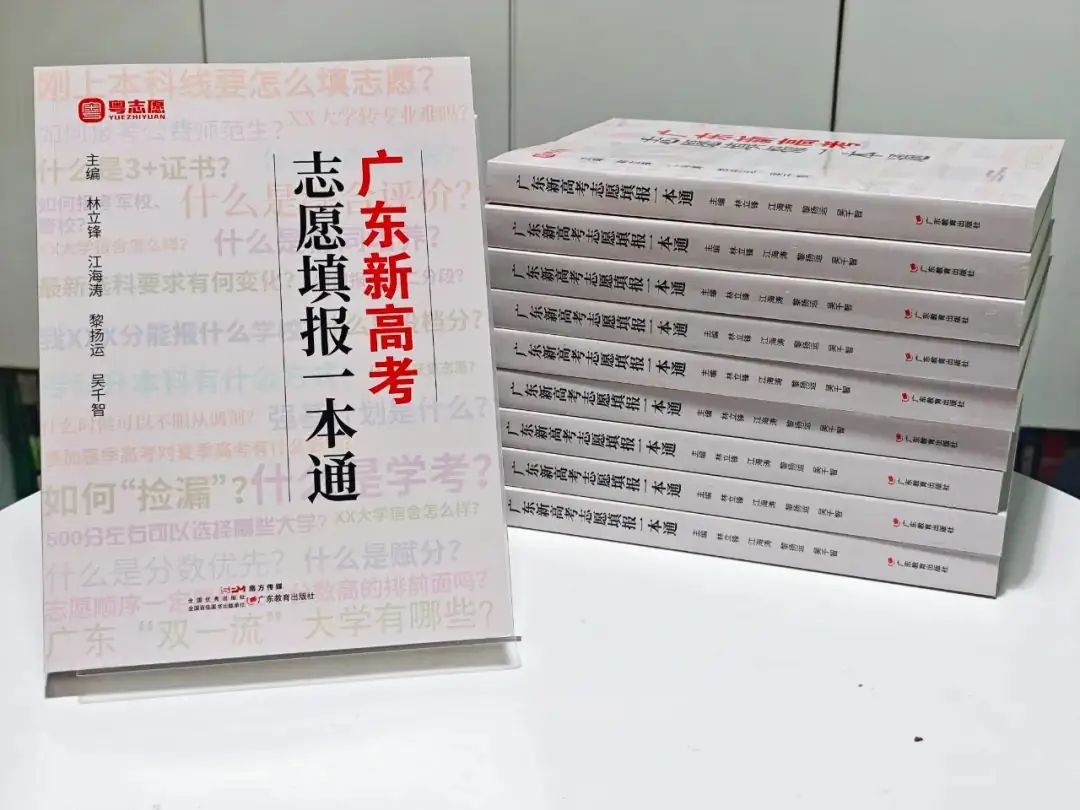 今年参加广东高考的同学真的太幸运了!-第20张图片-四季读书网 今年参加广东高考的同学真的太幸运了!-第20张图片-四季读书网