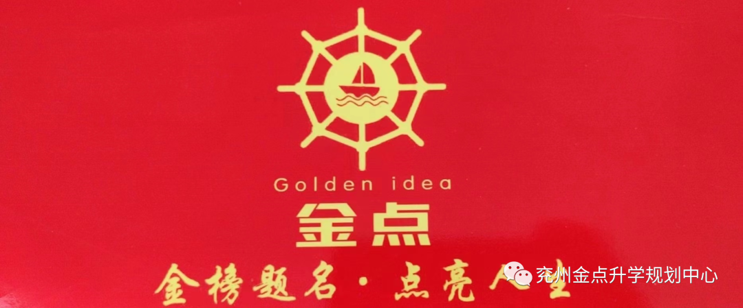 2024年山东各地市高考人数分布!附23年省内院校最低录取分数线!-第1张图片-四季读书网