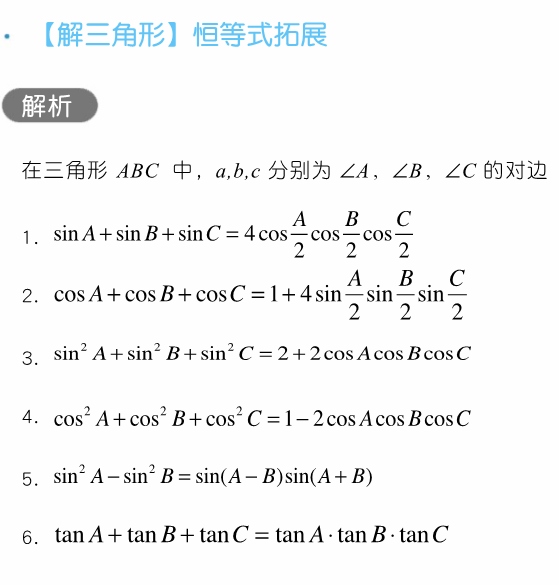 干货 | 高考数学80招!-第14张图片-四季读书网 干货 | 高考数学80招!-第14张图片-四季读书网