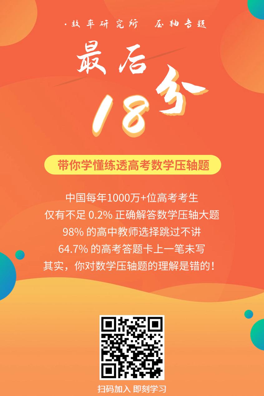这篇文章,给你高考数学的一切资源,从预习到备考|「效率研究所」2分钟新人指南-第9张图片-四季读书网