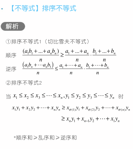 干货 | 高考数学80招!-第35张图片-四季读书网 干货 | 高考数学80招!-第35张图片-四季读书网