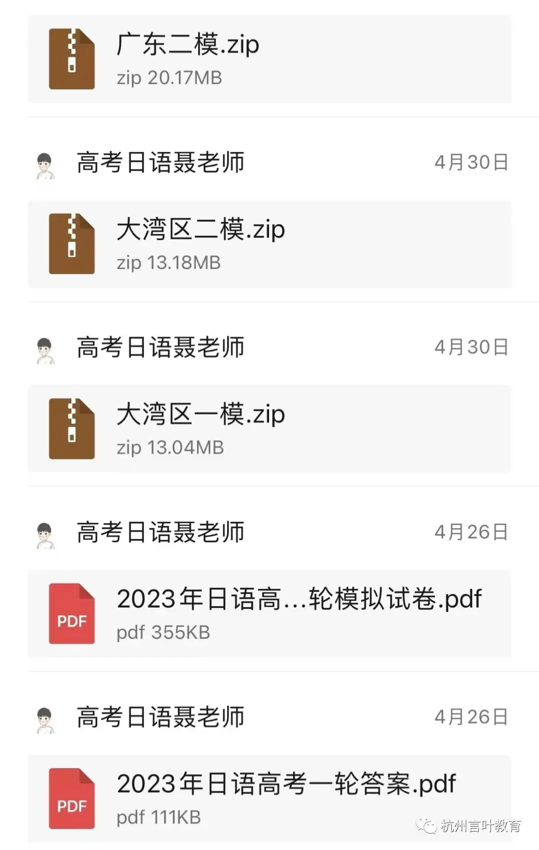 欢迎加入|24届聂老师内部高考日语学习交流群(先到先得)-第5张图片-四季读书网