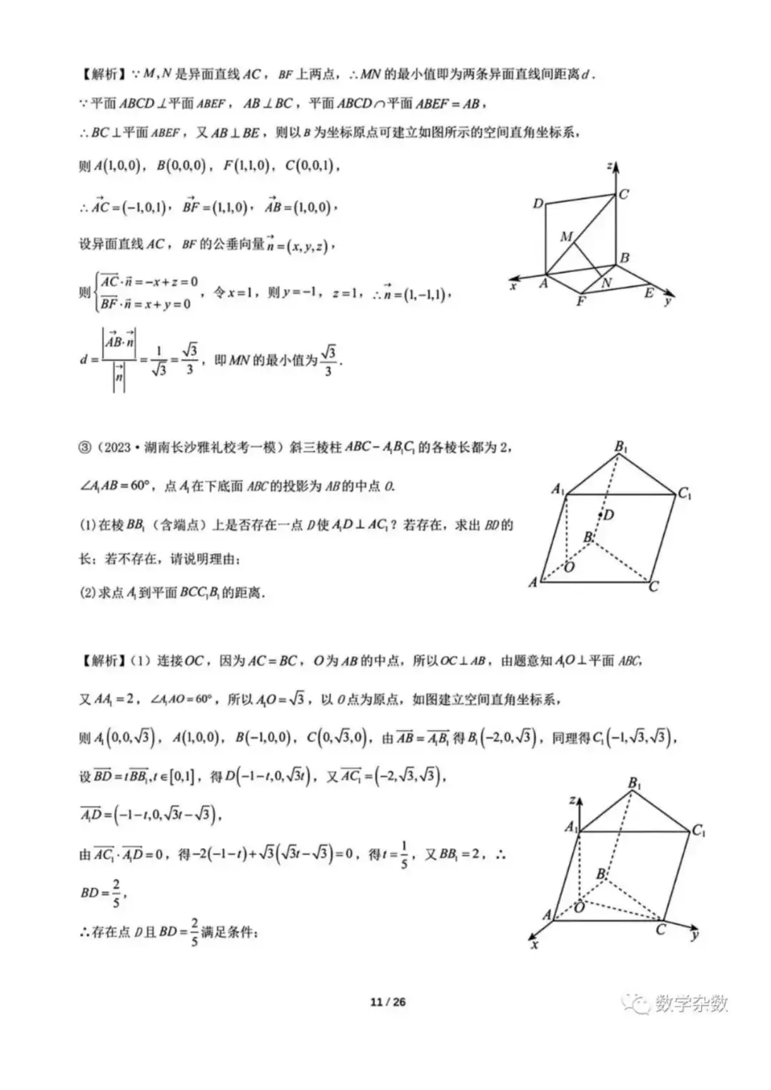 高考数学新教材增加的知识点梳理-第11张图片-四季读书网