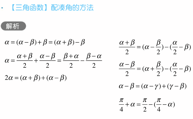 干货 | 高考数学80招!-第11张图片-四季读书网 干货 | 高考数学80招!-第11张图片-四季读书网