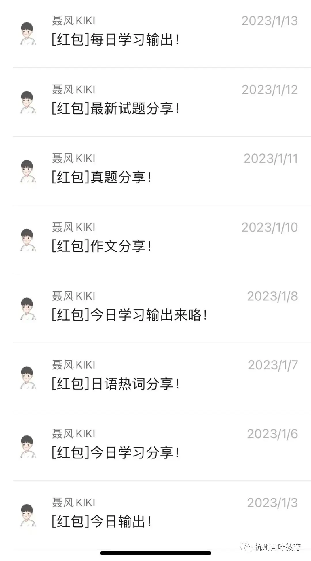 欢迎加入|24届聂老师内部高考日语学习交流群(先到先得)-第3张图片-四季读书网