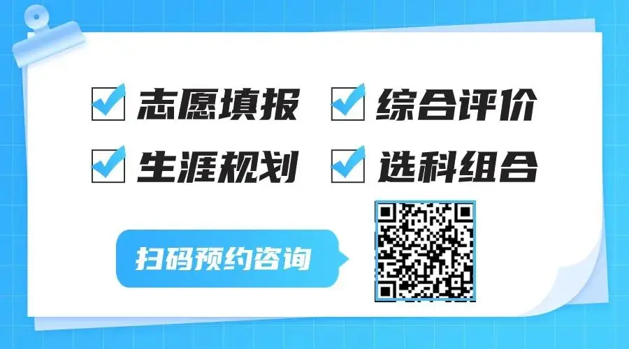 @24届高考生|这些院校已更名,高考填报志愿时请注意!-第8张图片-四季读书网 @24届高考生|这些院校已更名,高考填报志愿时请注意!-第8张图片-四季读书网