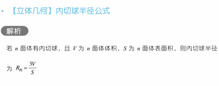 干货 | 高考数学80招!-第72张图片-四季读书网 干货 | 高考数学80招!-第72张图片-四季读书网
